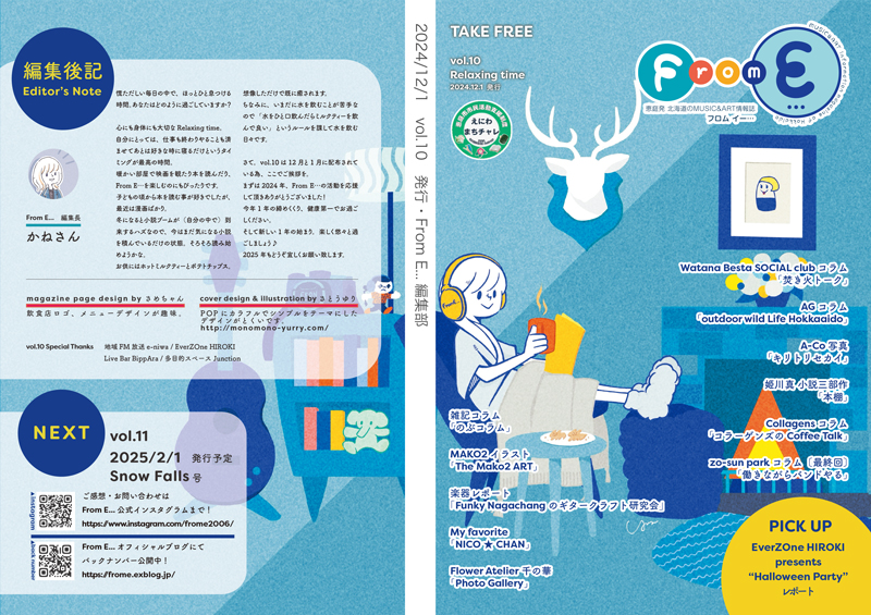 frome Vol10 cover