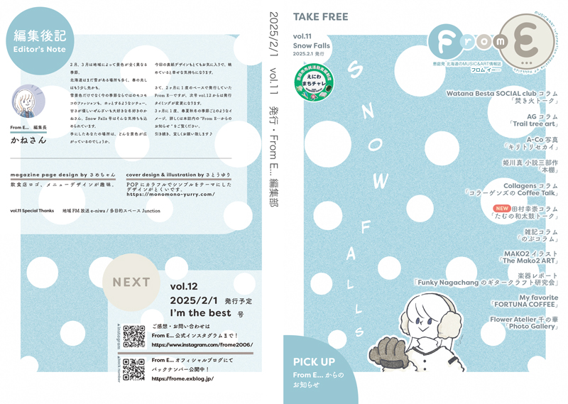 frome vol11 cover