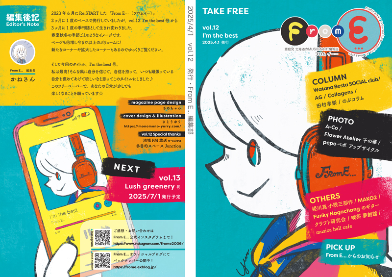 frome vol12 cover