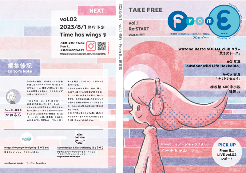 FromE...Vol1表紙